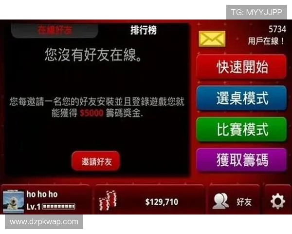 德州扑克在线官网多平台同步登录，随时随地畅玩无限精彩